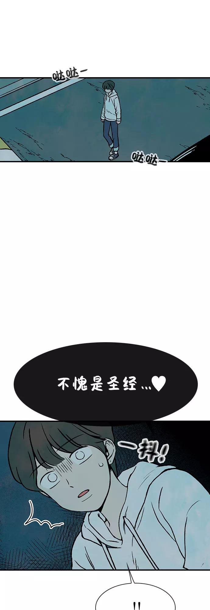 《她的蜕变史》第8话 第63页