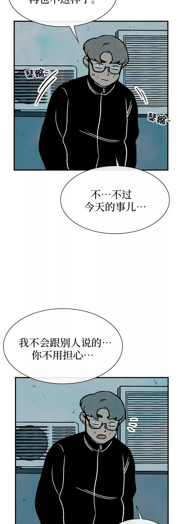 《她的蜕变史》第8话 第48页