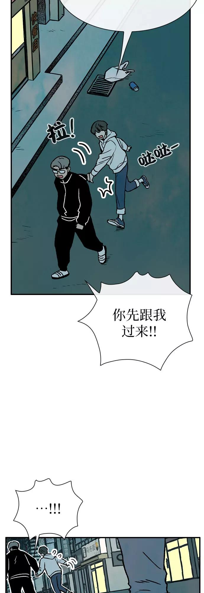 《她的蜕变史》第8话 第15页