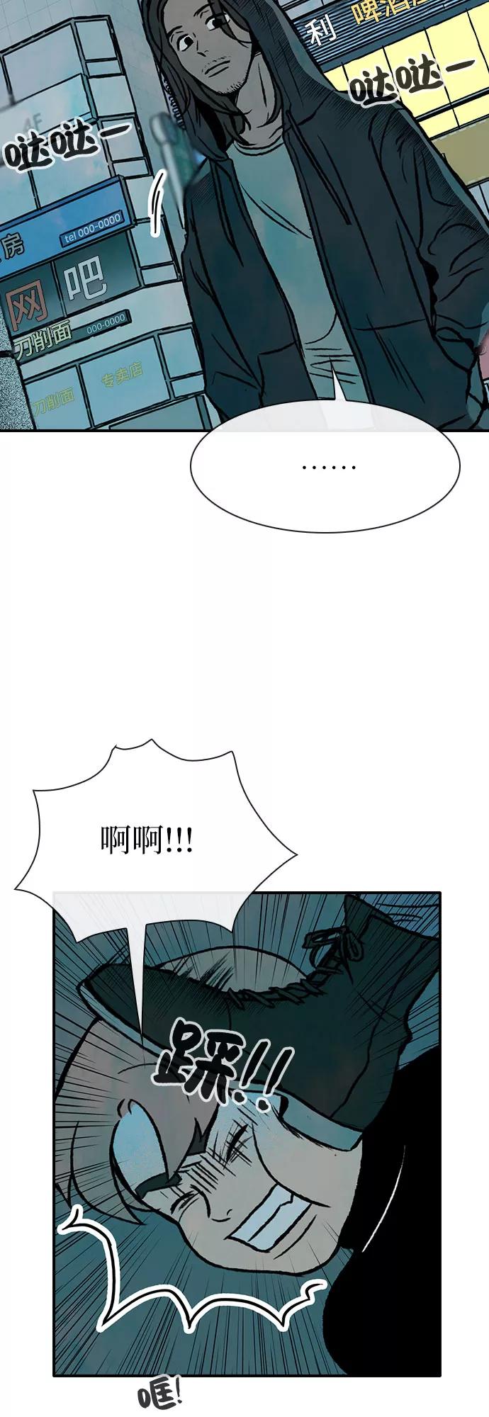 《她的蜕变史》第8话 第32页
