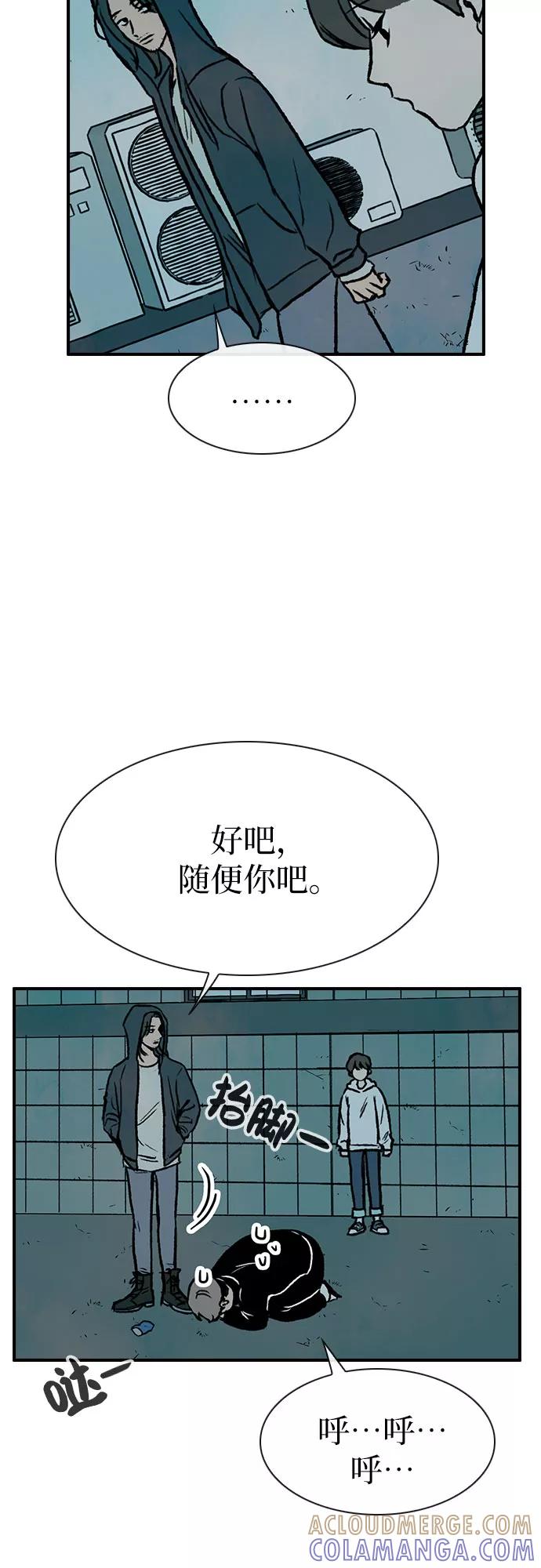 《她的蜕变史》第8话 第37页