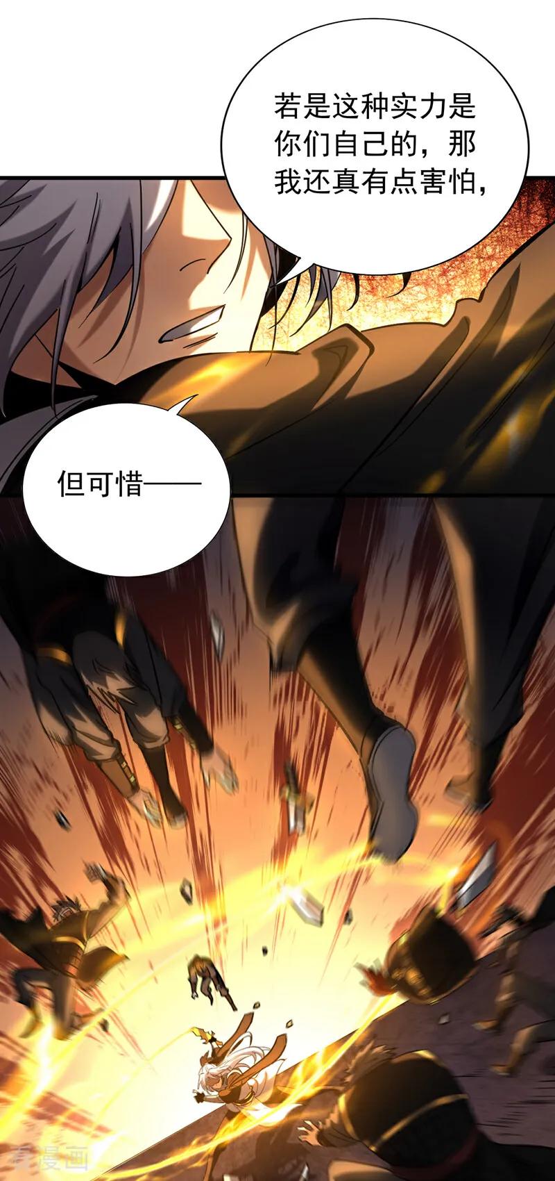 弟子修炼，我躺平！ 第98话 想招揽我？ 第2页