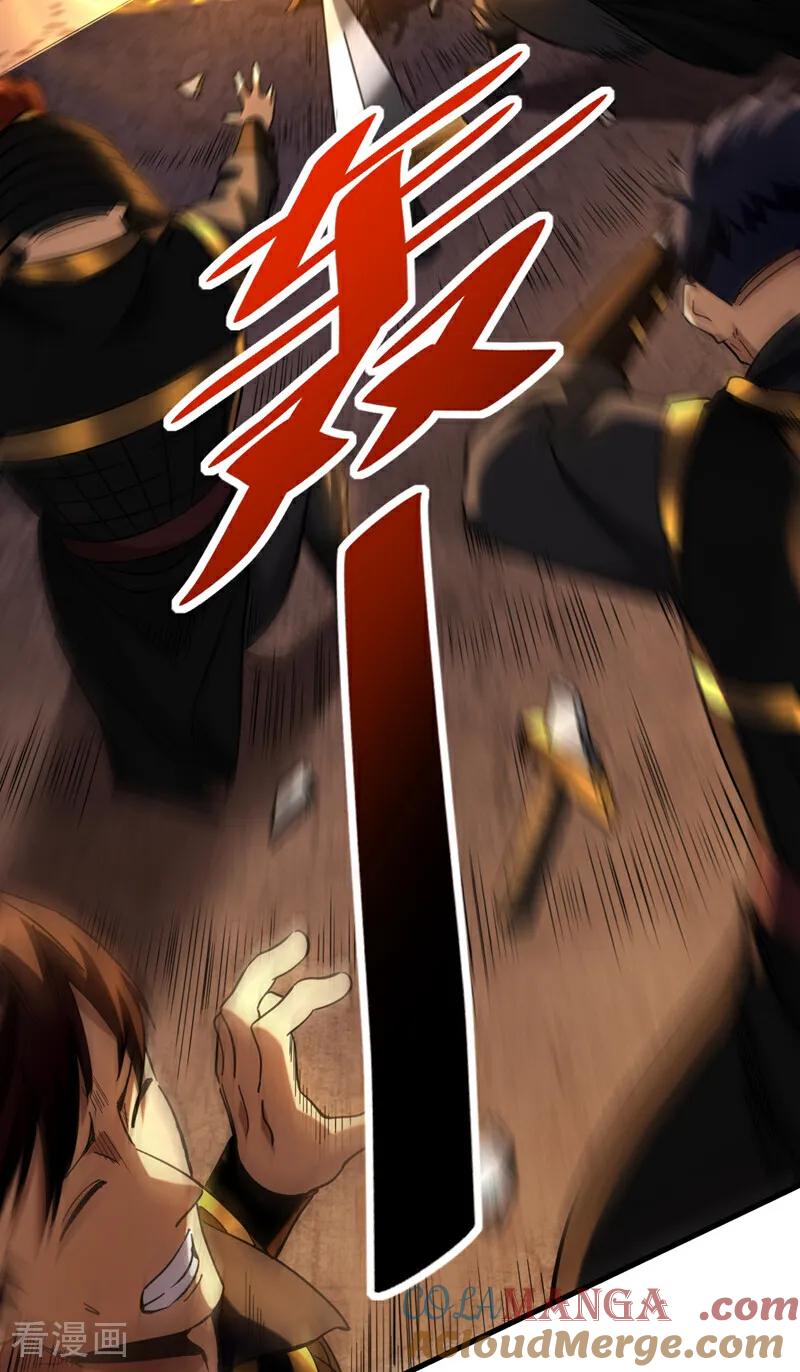 弟子修炼，我躺平！ 第98话 想招揽我？ 第3页