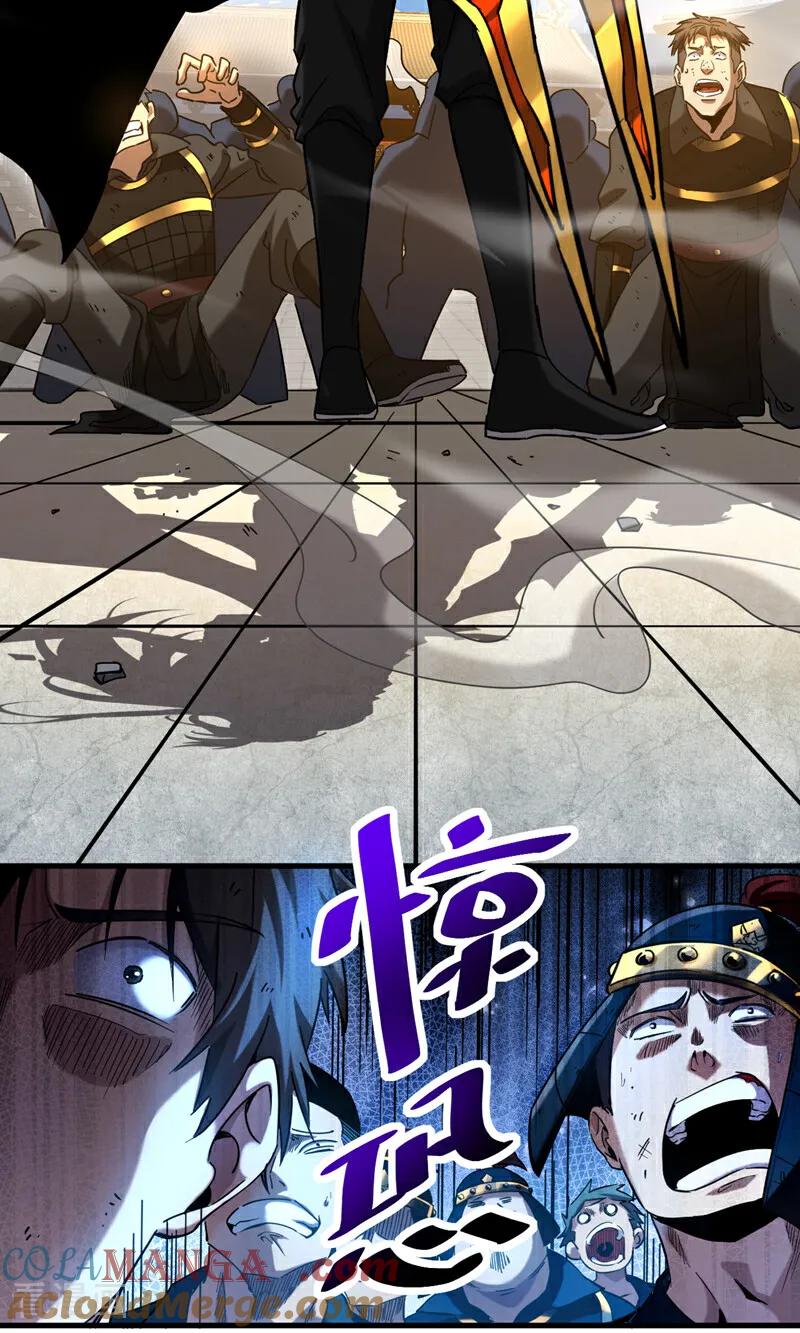 弟子修炼，我躺平！ 第98话 想招揽我？ 第9页