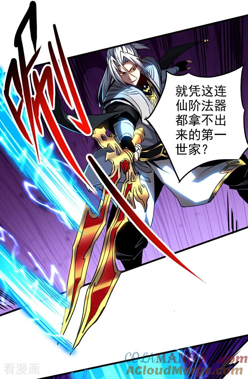 弟子修炼，我躺平！ 第98话 想招揽我？ 第31页