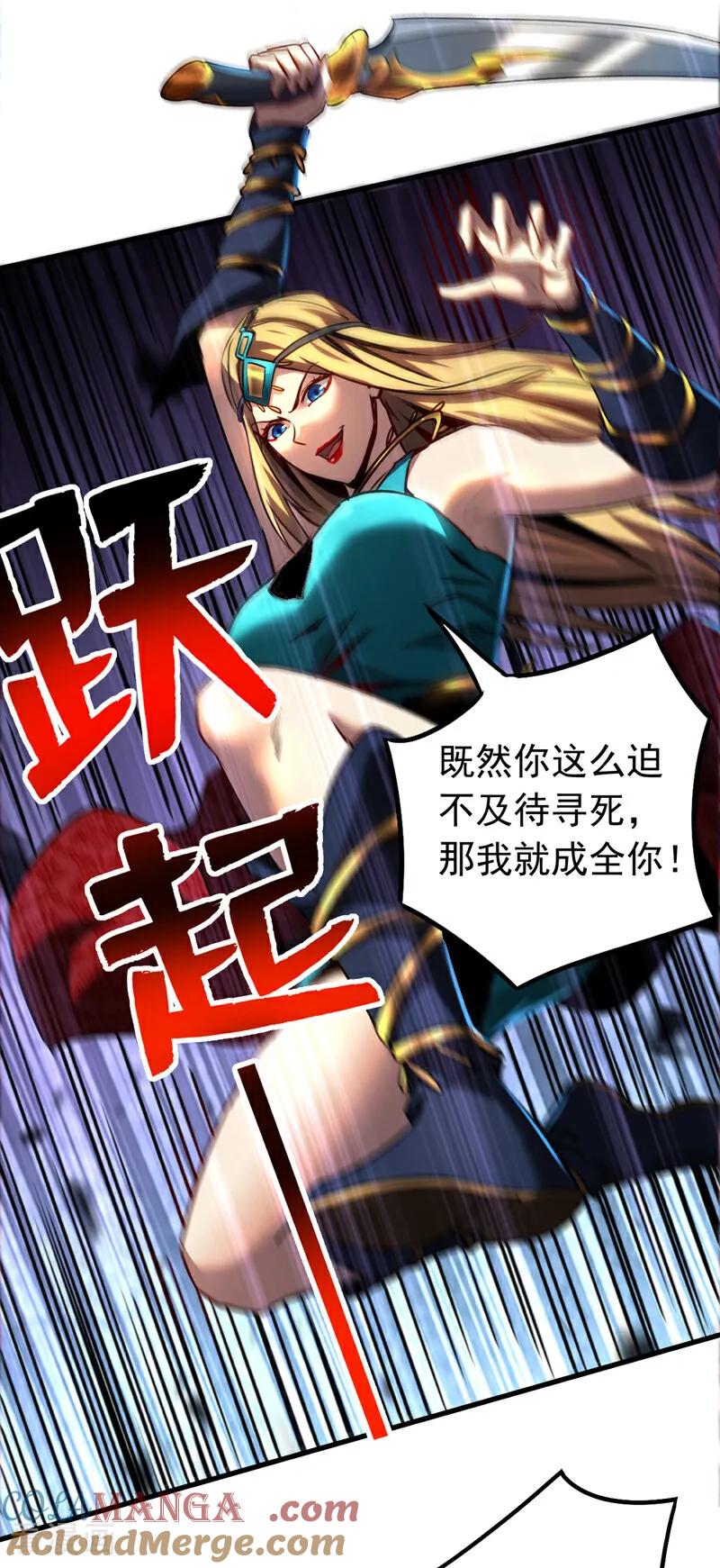 弟子修炼，我躺平！ 第98话 想招揽我？ 第35页