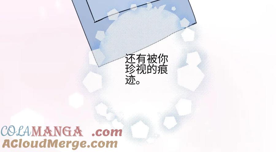 阳生小雪 - 91 痕迹 - 第85张图