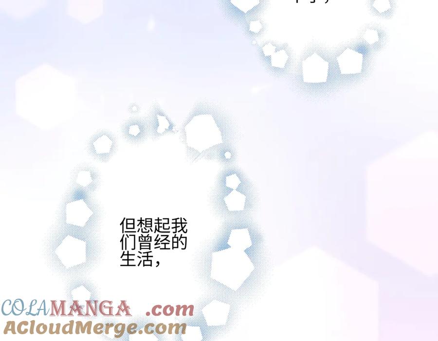 阳生小雪 - 91 痕迹 - 第82张图