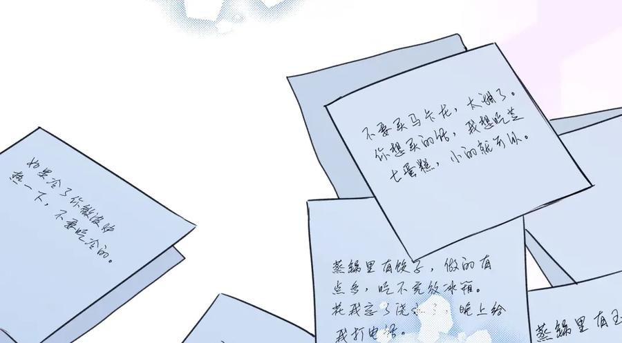 阳生小雪 - 91 痕迹 - 第83张图