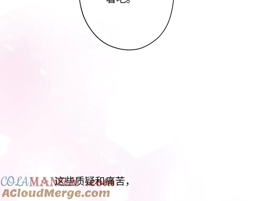 阳生小雪 - 91 痕迹 - 第88张图