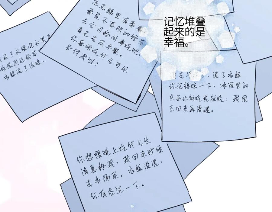 阳生小雪 - 91 痕迹 - 第84张图