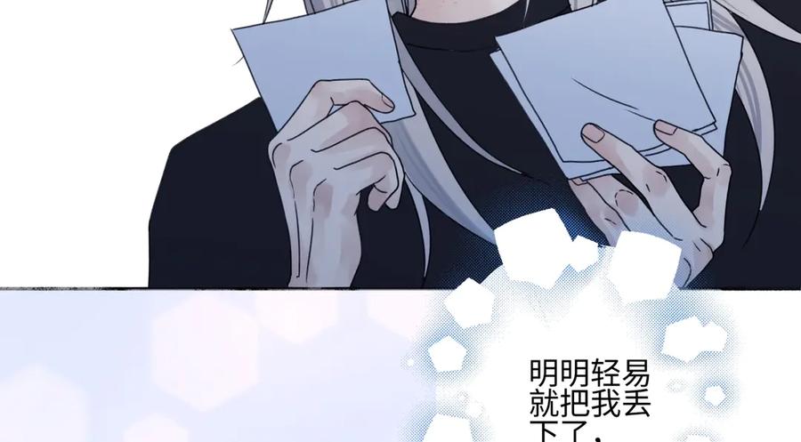 阳生小雪 - 91 痕迹 - 第81张图