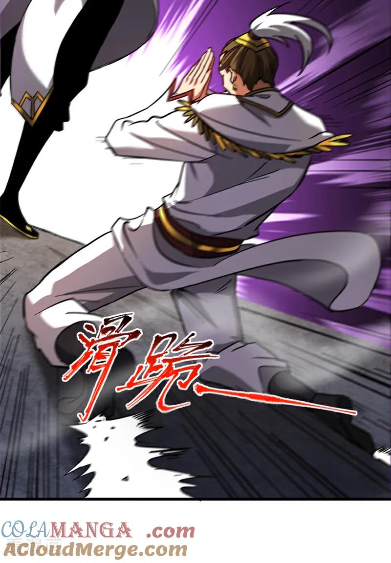 弟子修炼，我躺平！ 第103话 热爱和平 第15页