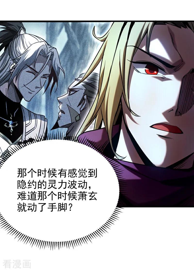 弟子修炼，我躺平！ 第103话 热爱和平 第18页