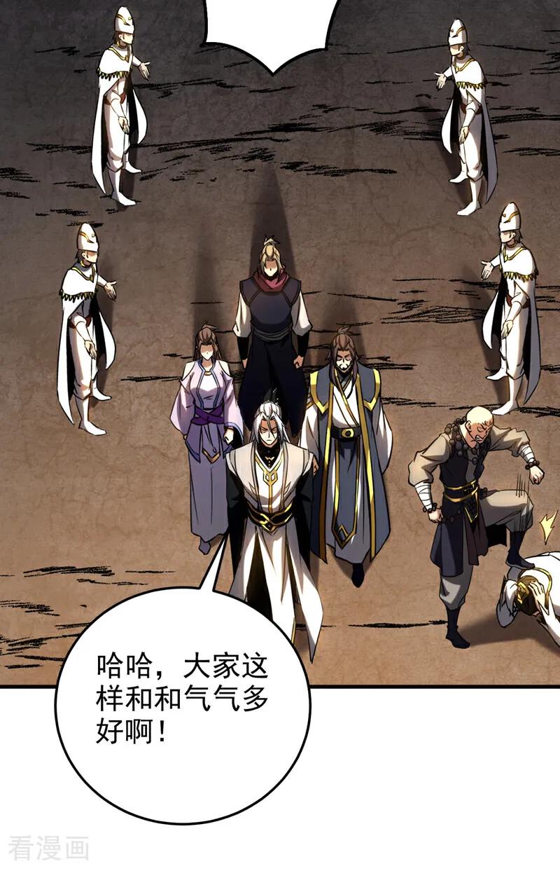 弟子修炼，我躺平！ 第103话 热爱和平 第28页