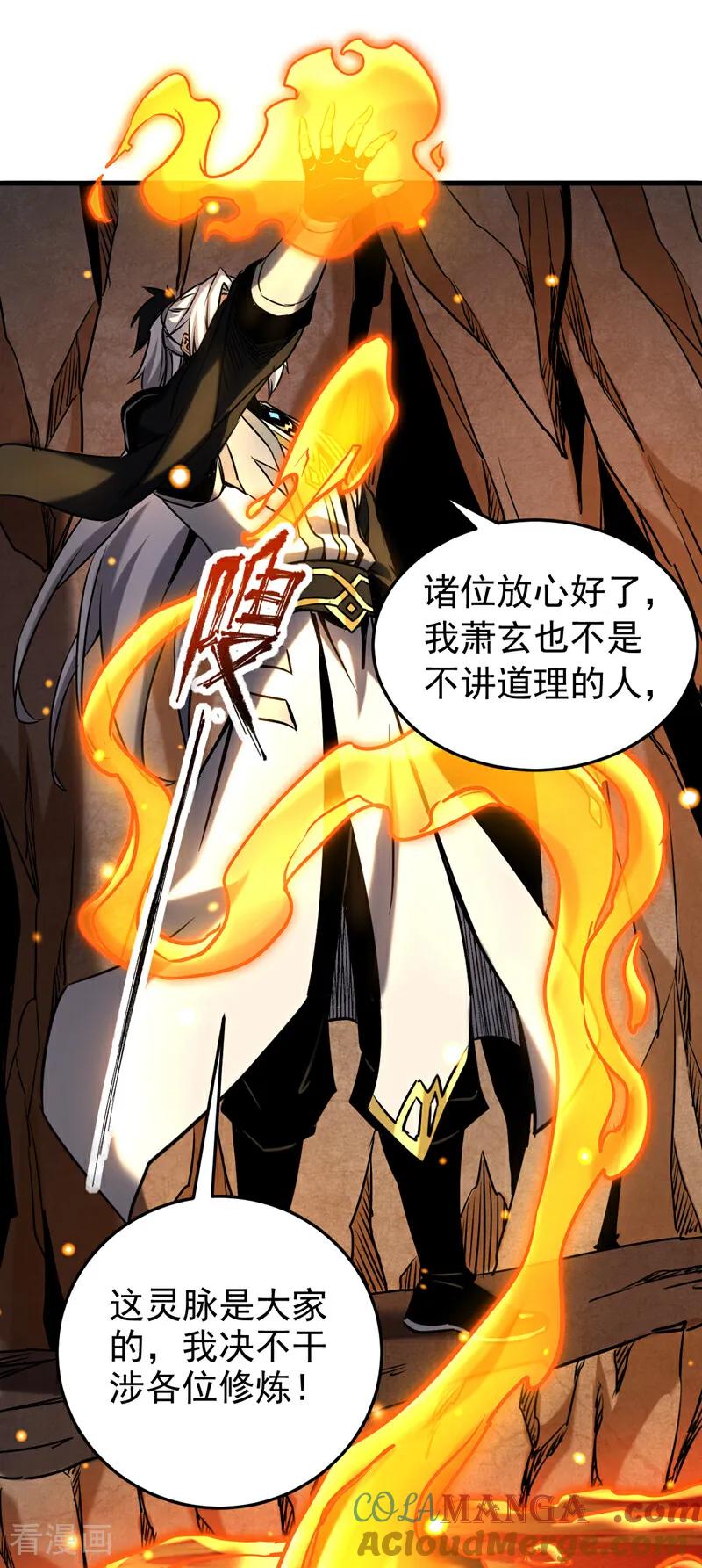 弟子修炼，我躺平！ 第103话 热爱和平 第29页