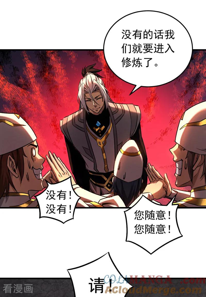弟子修炼，我躺平！ 第103话 热爱和平 第27页