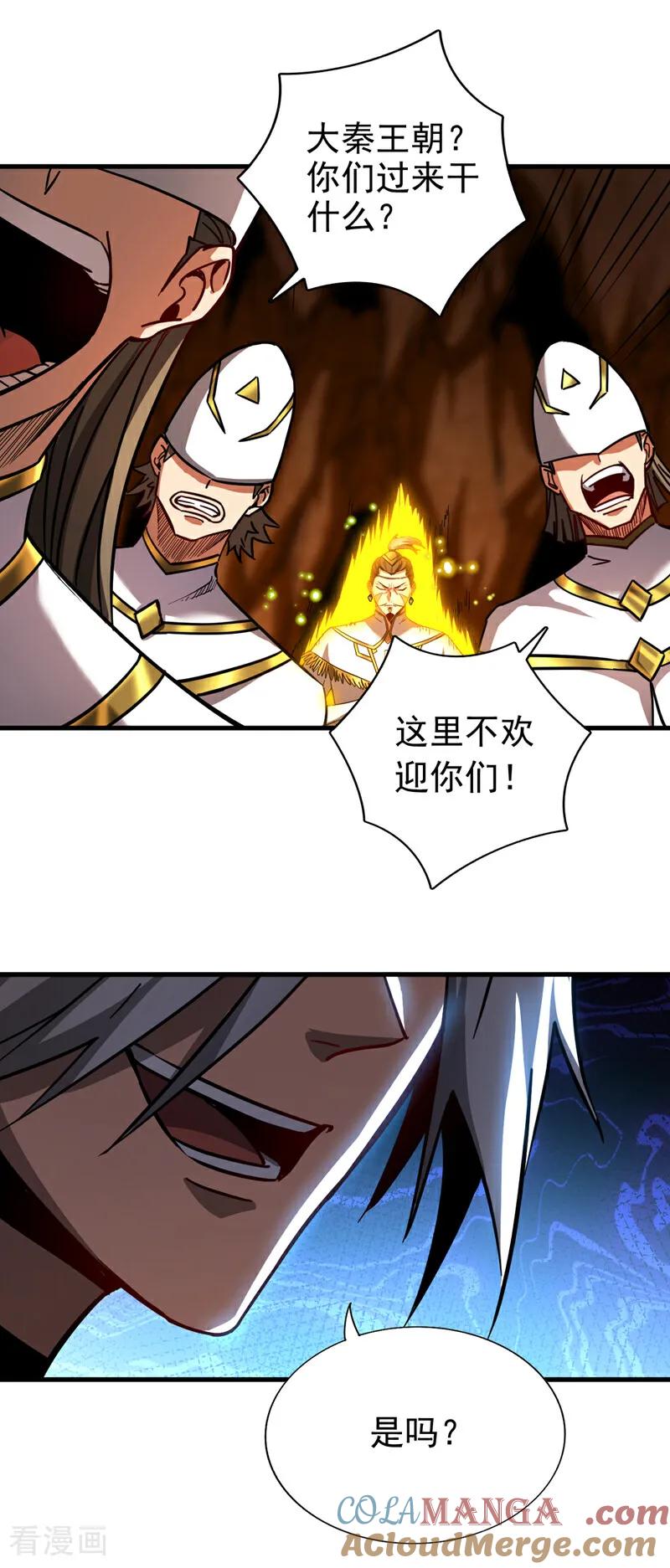 弟子修炼，我躺平！ 第103话 热爱和平 第11页
