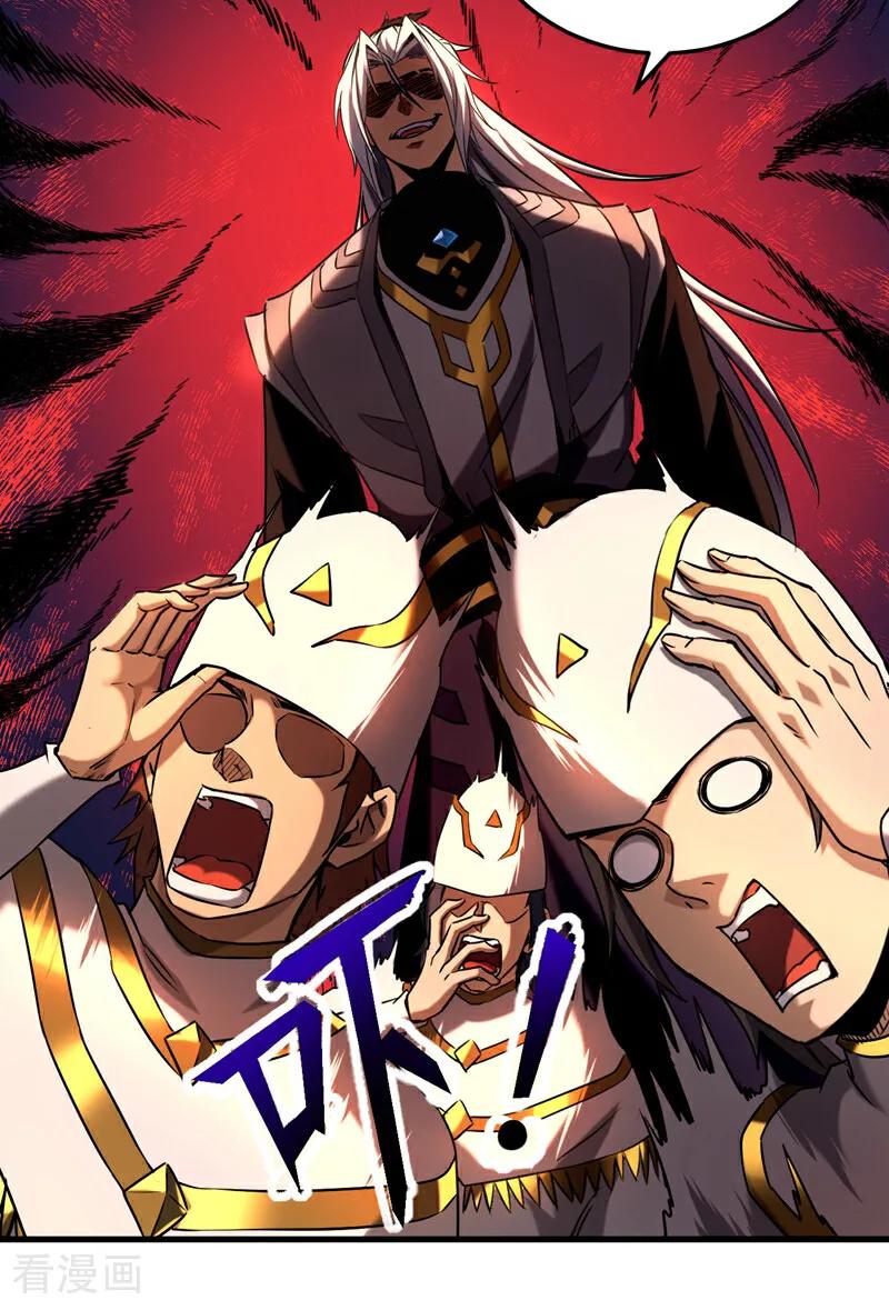 弟子修炼，我躺平！ 第103话 热爱和平 第26页