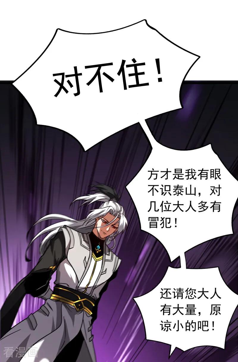 弟子修炼，我躺平！ 第103话 热爱和平 第14页