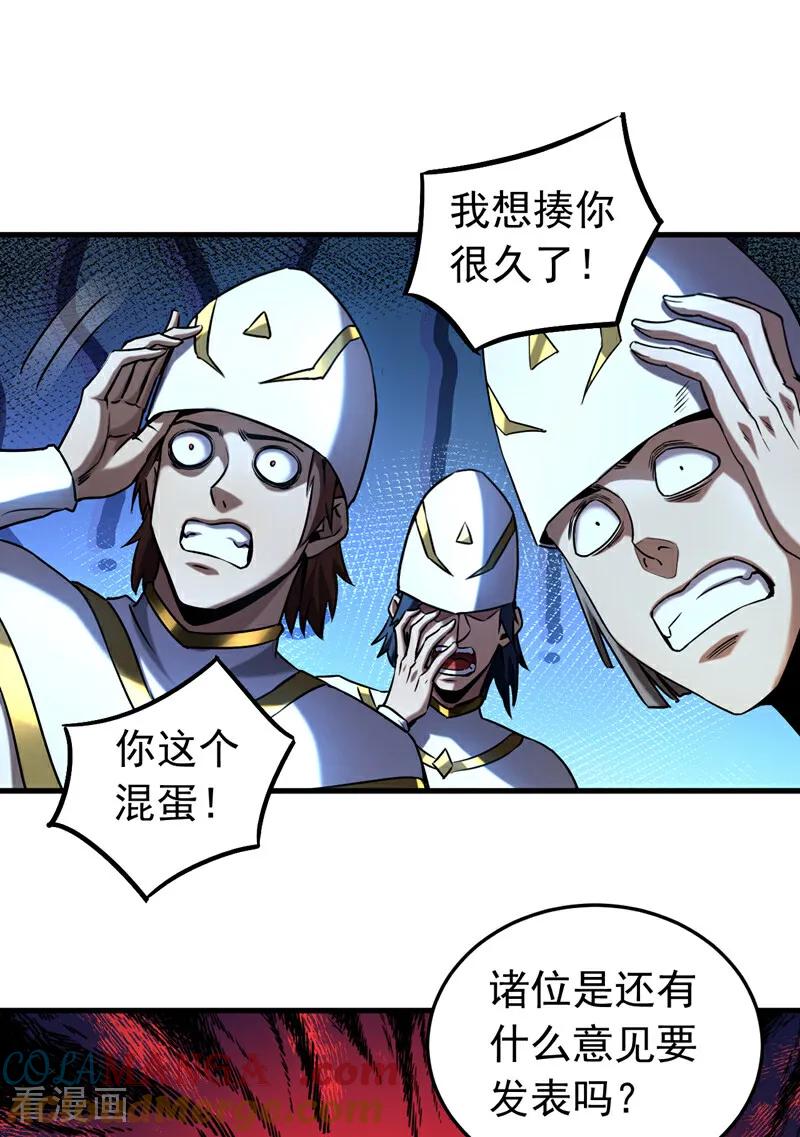 弟子修炼，我躺平！ 第103话 热爱和平 第25页