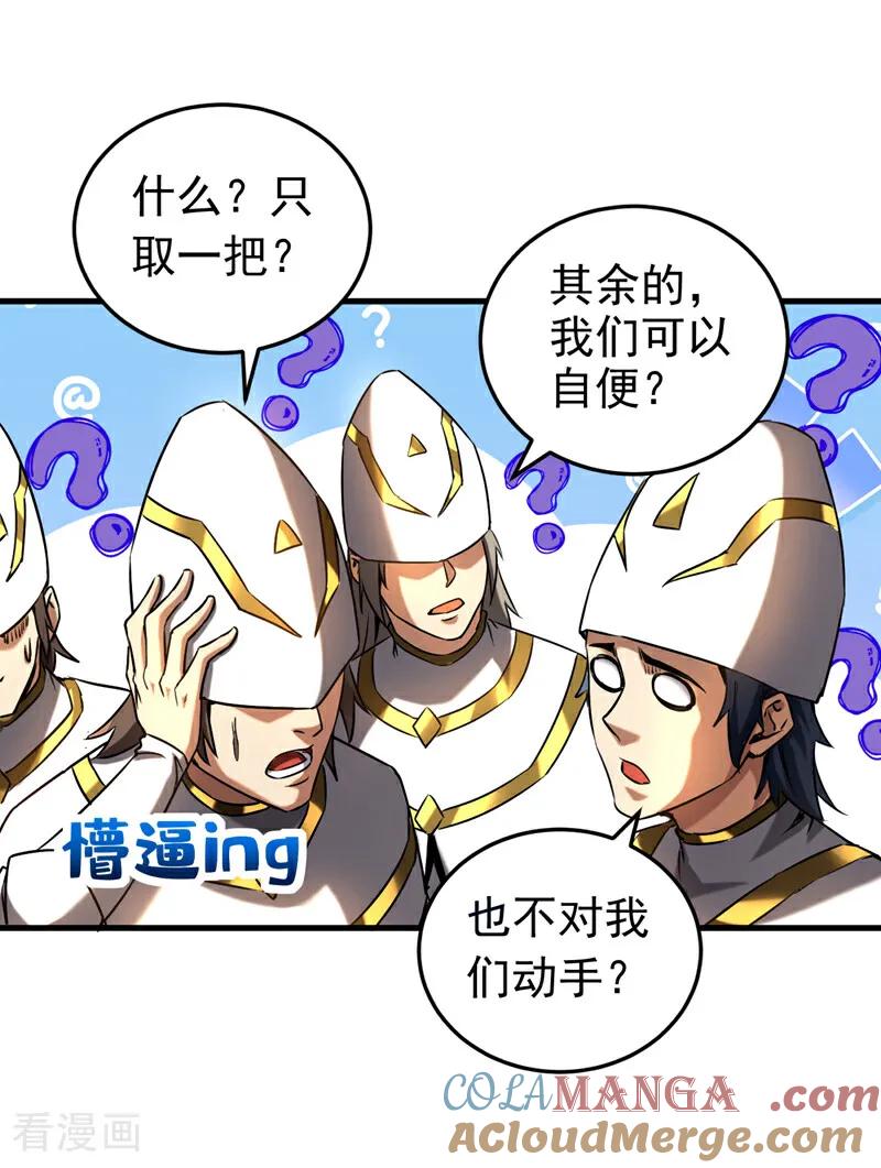 弟子修炼，我躺平！ 第103话 热爱和平 第31页