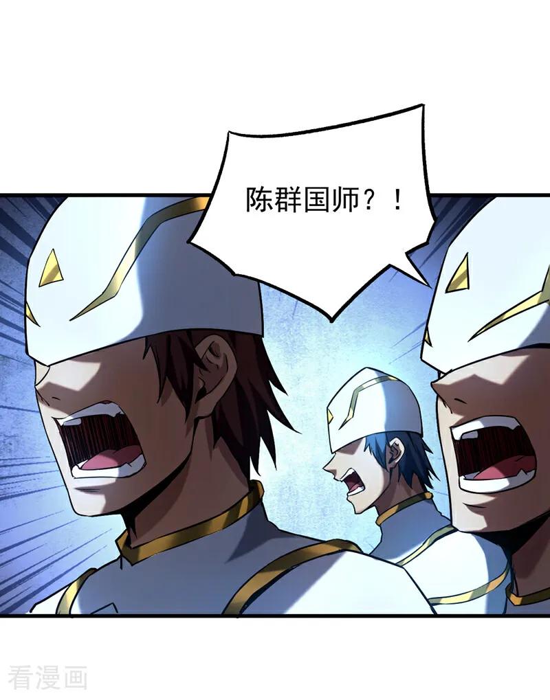 弟子修炼，我躺平！ 第103话 热爱和平 第22页
