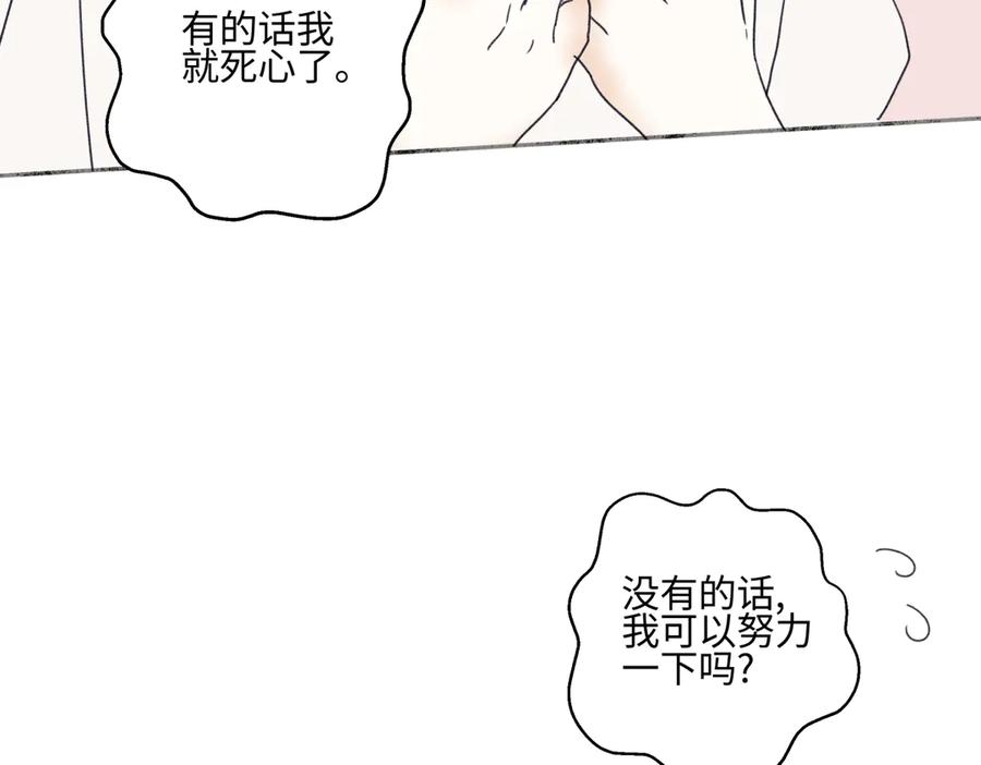 阳生小雪 - 95 - 第91张图