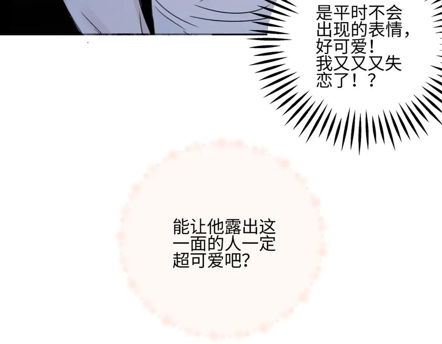 阳生小雪 - 95 - 第100张图