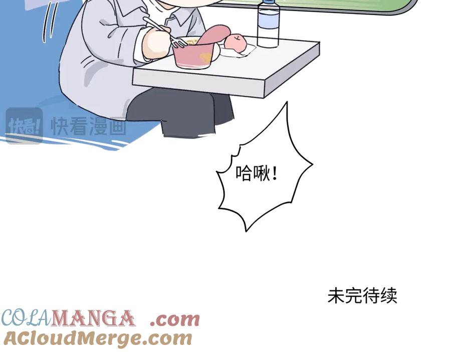 阳生小雪 - 95 - 第105张图