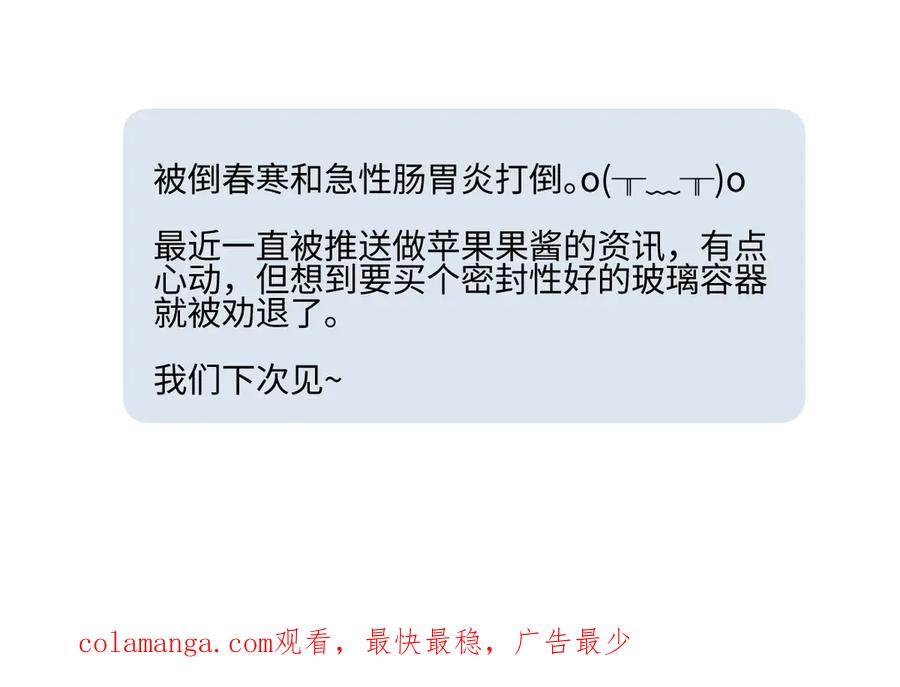 阳生小雪 - 95 - 第106张图