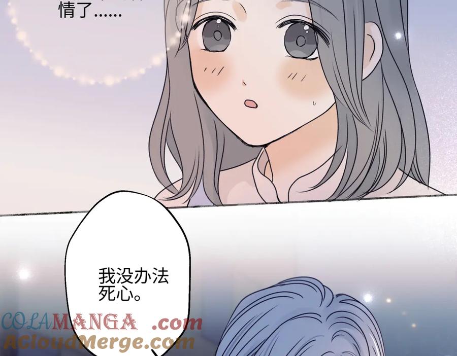 阳生小雪 - 95 - 第97张图