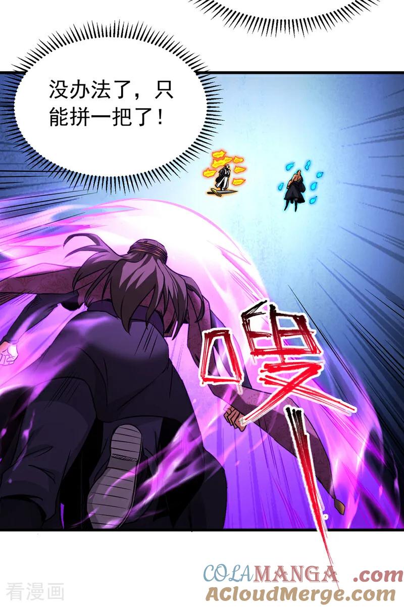 弟子修炼，我躺平！ 第110话 有老鼠追上来了 第29页