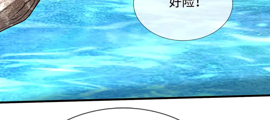 《一力破诸天万界》第112话 望天蟾蜍 第29页