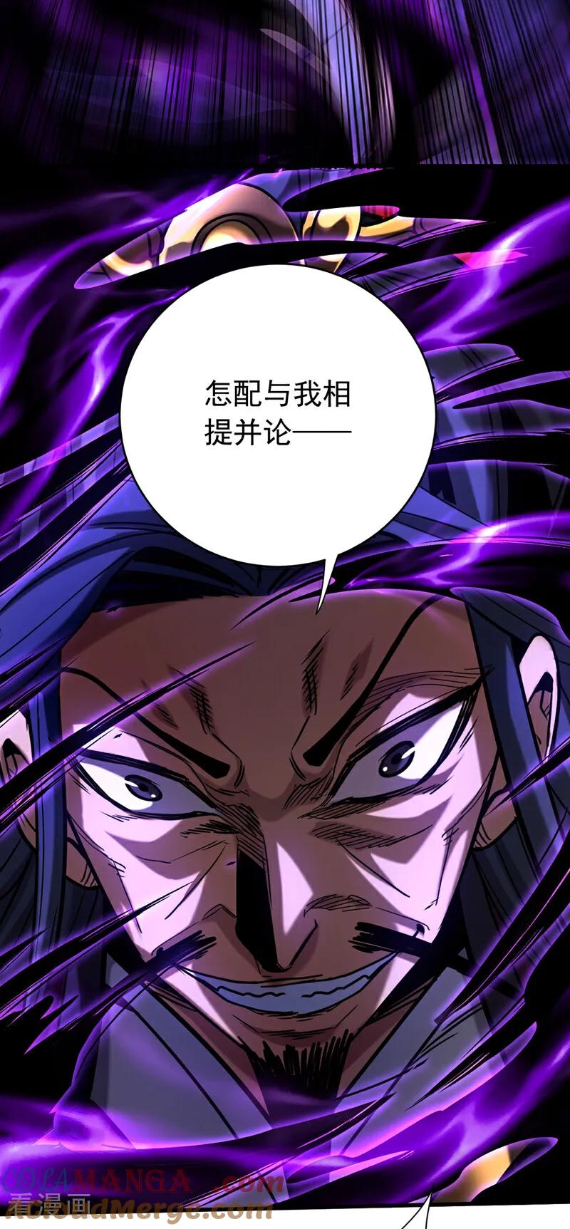 弟子修炼，我躺平！ 第112话 下一具身体 第21页