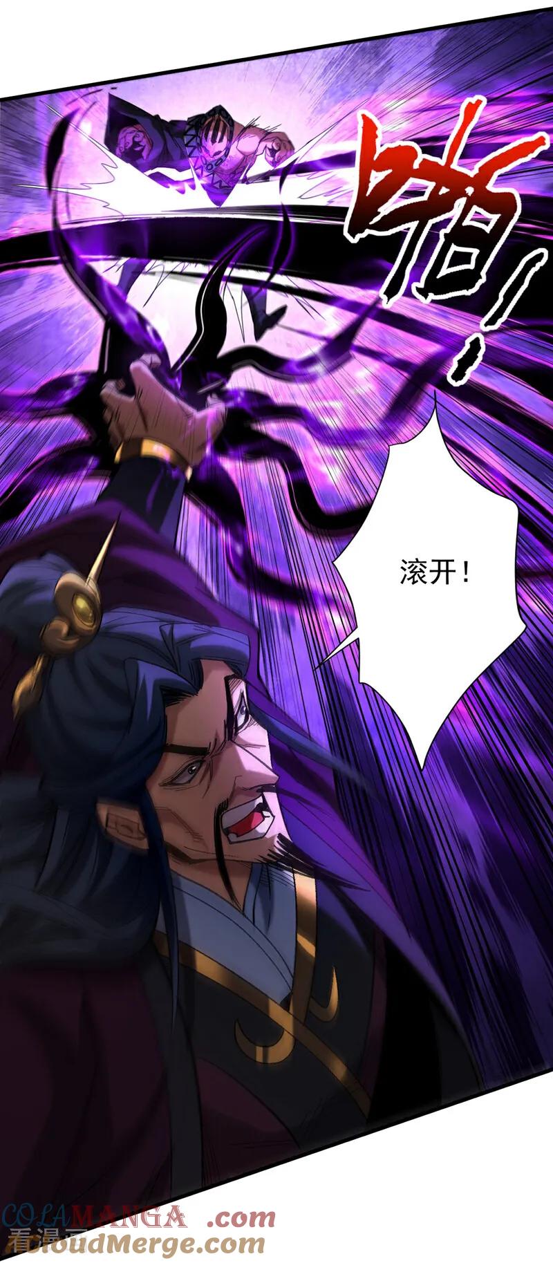 弟子修炼，我躺平！ 第112话 下一具身体 第7页