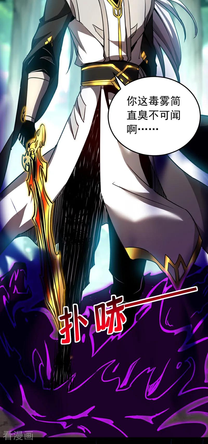 弟子修炼，我躺平！ 第112话 下一具身体 第34页