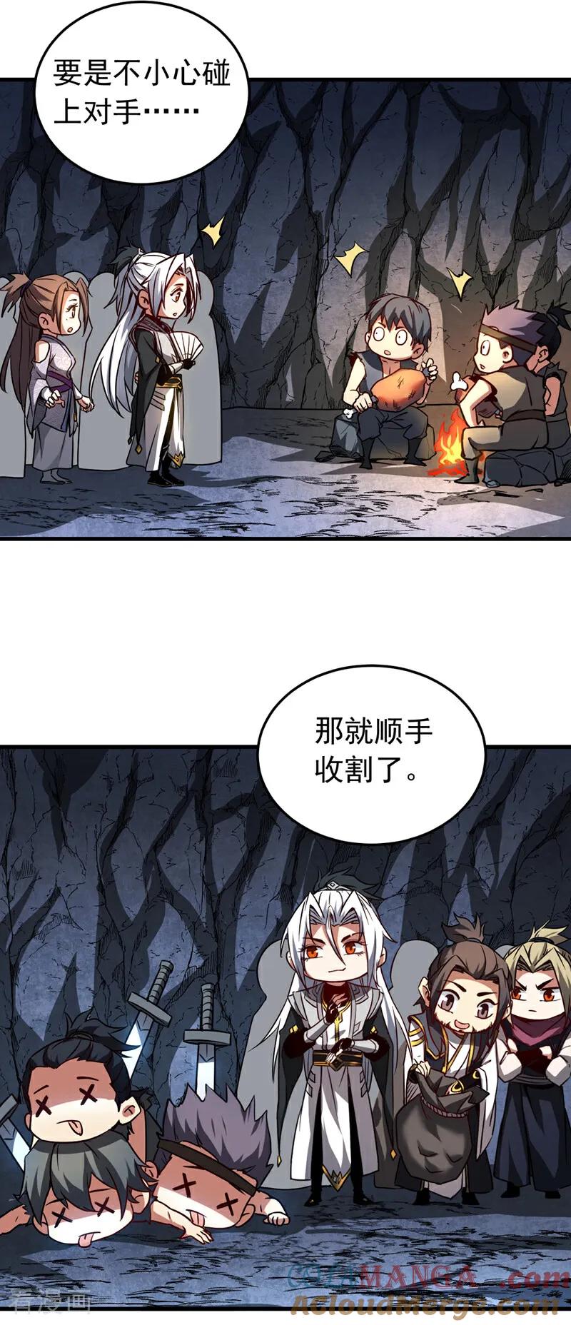 弟子修炼，我躺平！ 第114话 我会让你后悔的！ 第27页