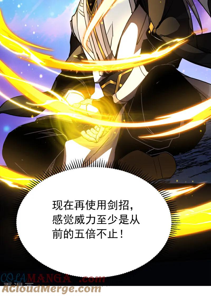 弟子修炼，我躺平！ 第114话 我会让你后悔的！ 第31页