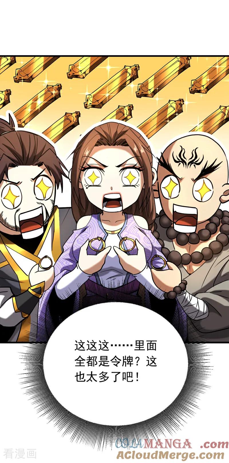 弟子修炼，我躺平！ 第114话 我会让你后悔的！ 第25页