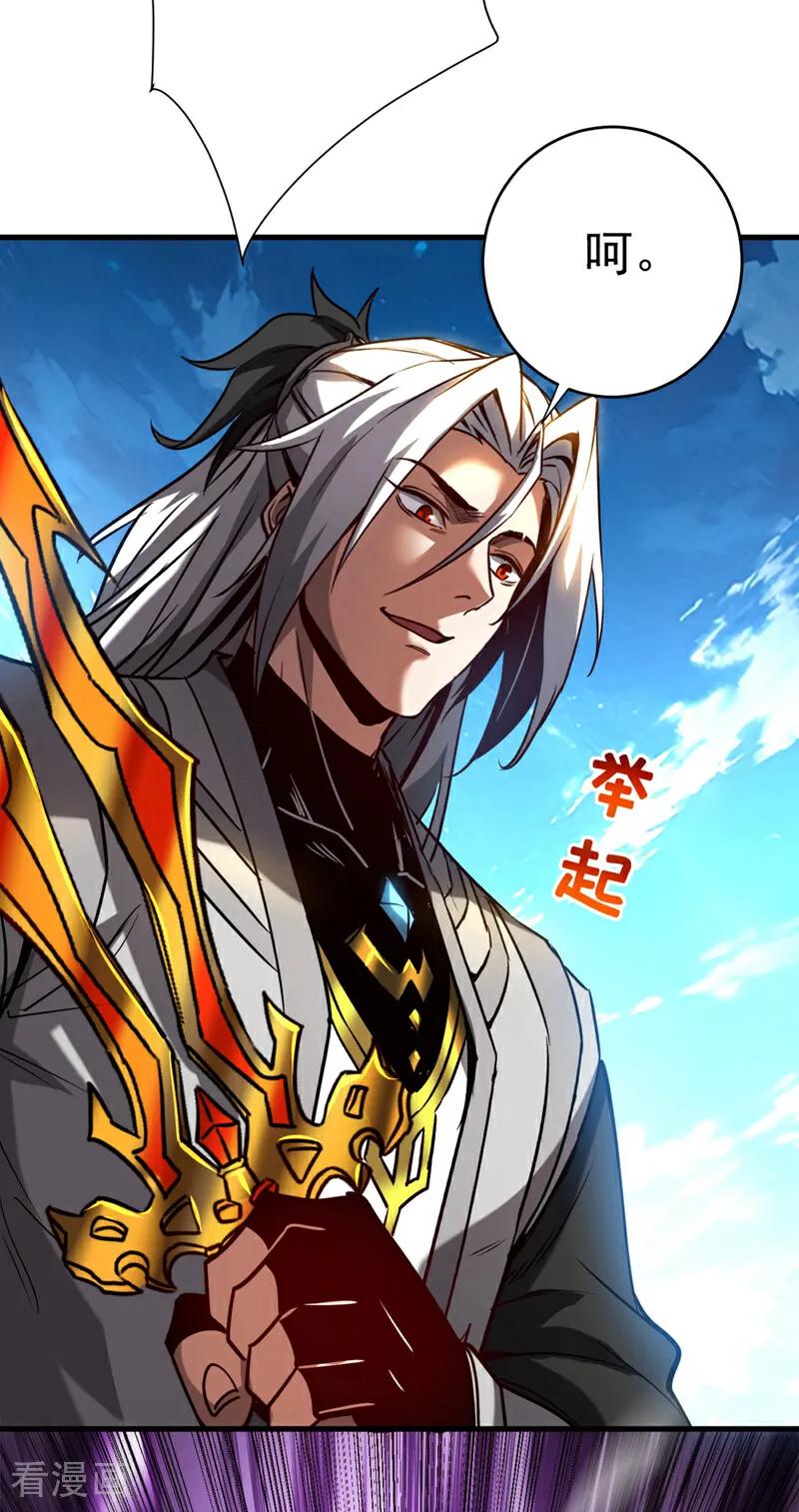 弟子修炼，我躺平！ 第121话 取你性命之人 第4页