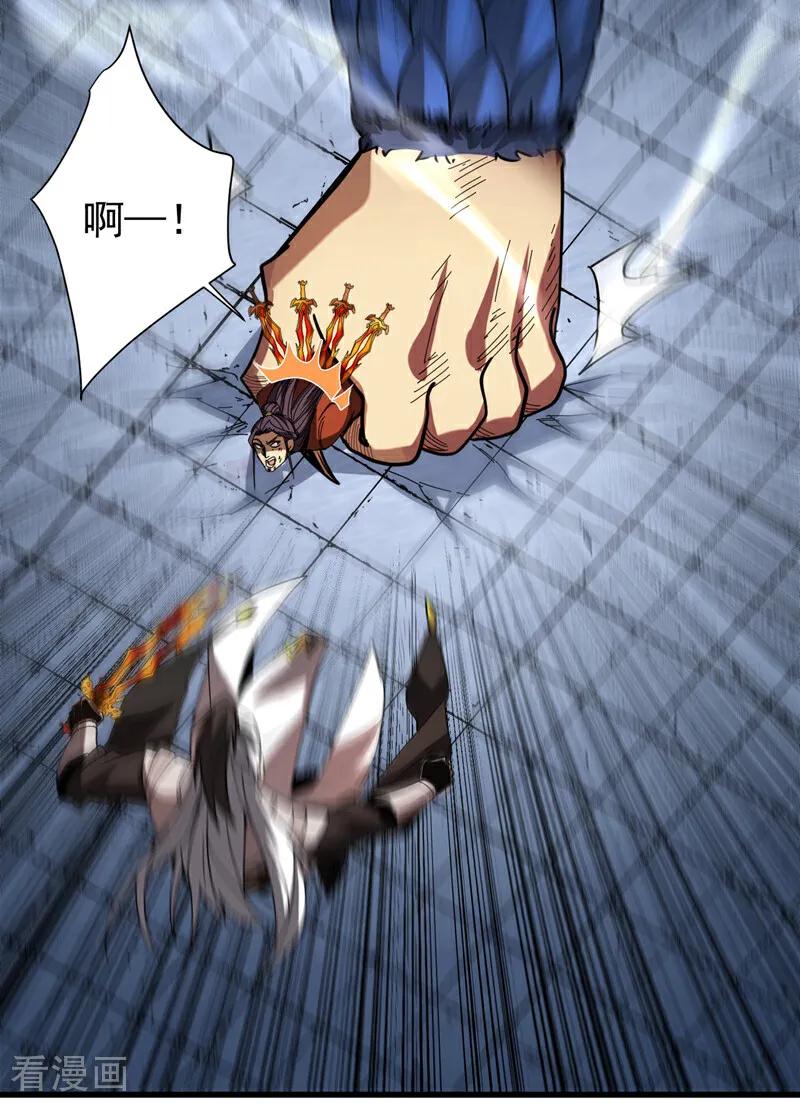 弟子修炼，我躺平！ 第121话 取你性命之人 第8页