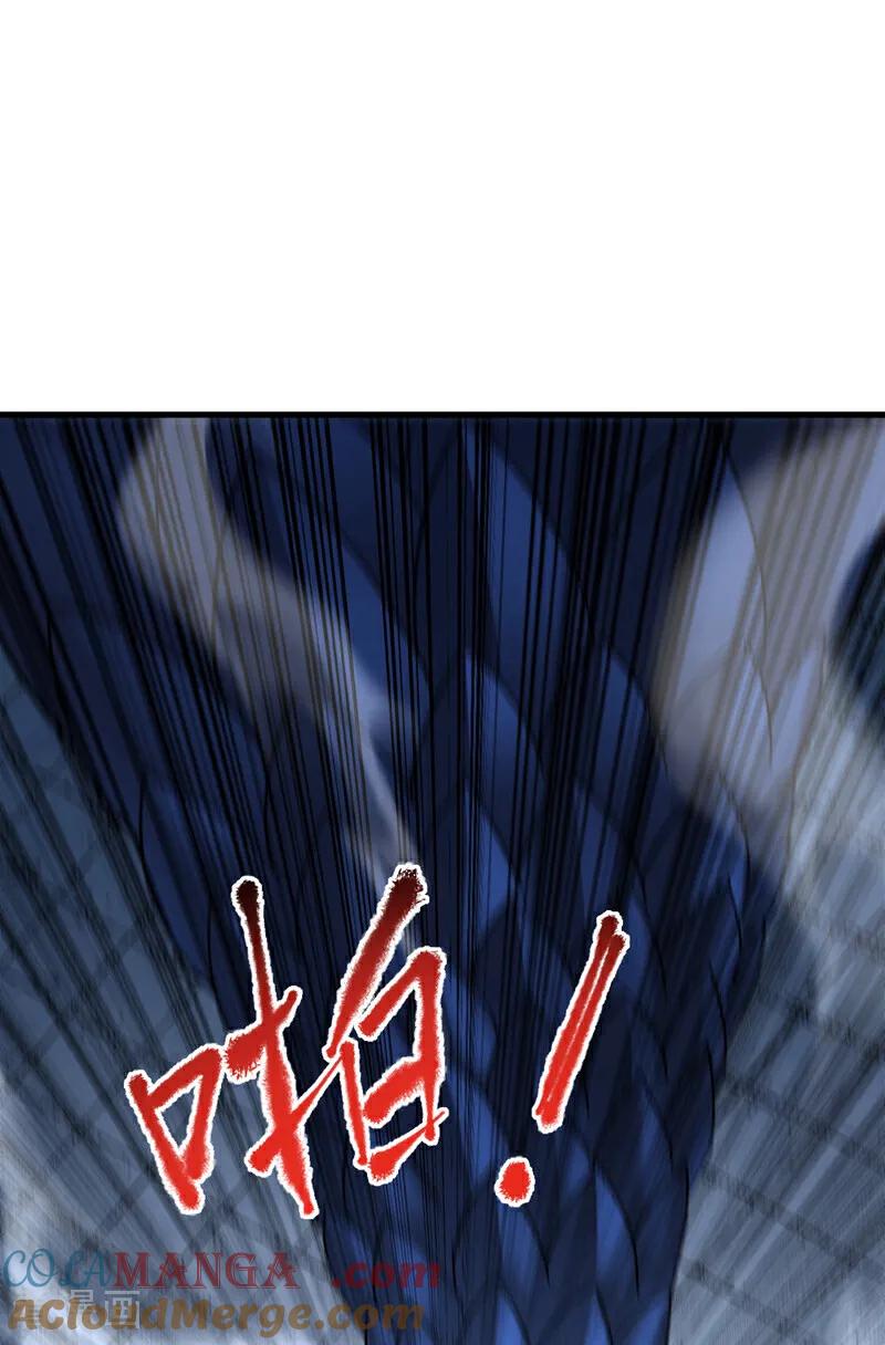 弟子修炼，我躺平！ 第121话 取你性命之人 第7页