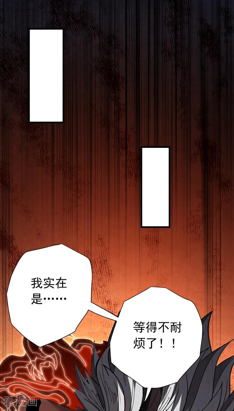 弟子修炼，我躺平！ 第121话 取你性命之人 第10页