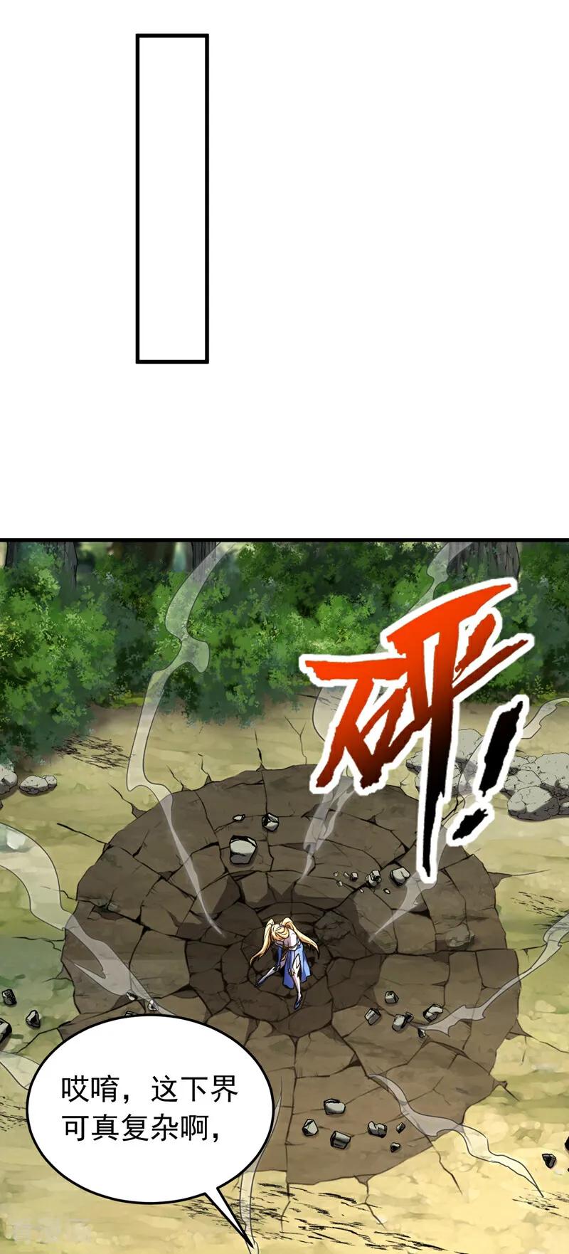 弟子修炼，我躺平！ 第125话 接我一拳！ 第20页