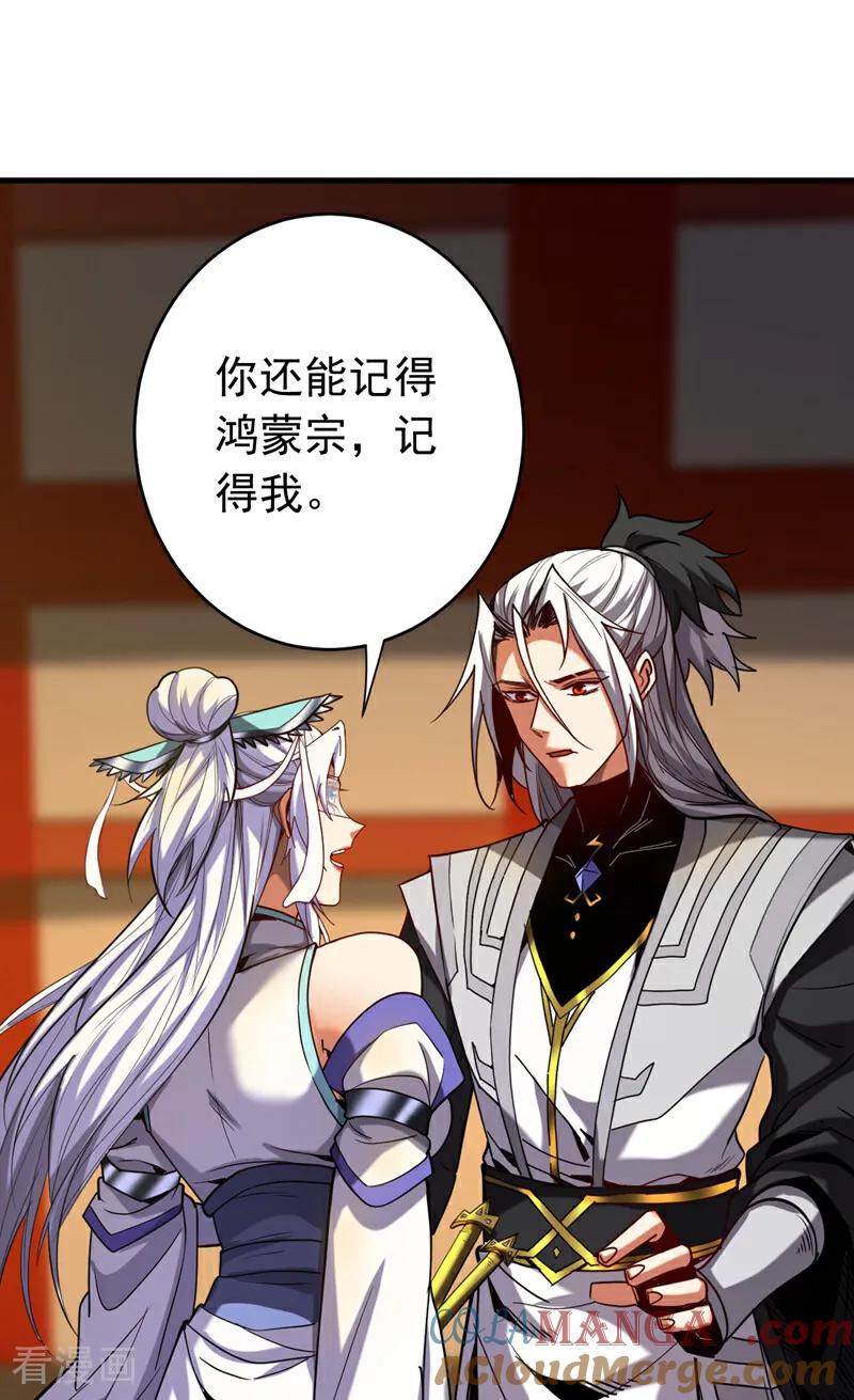 弟子修炼，我躺平！ 第129话 独善其身 第17页