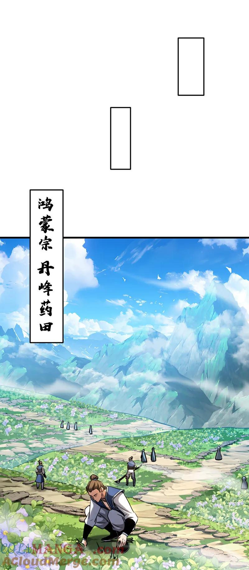 弟子修炼，我躺平！ 第129话 独善其身 第31页