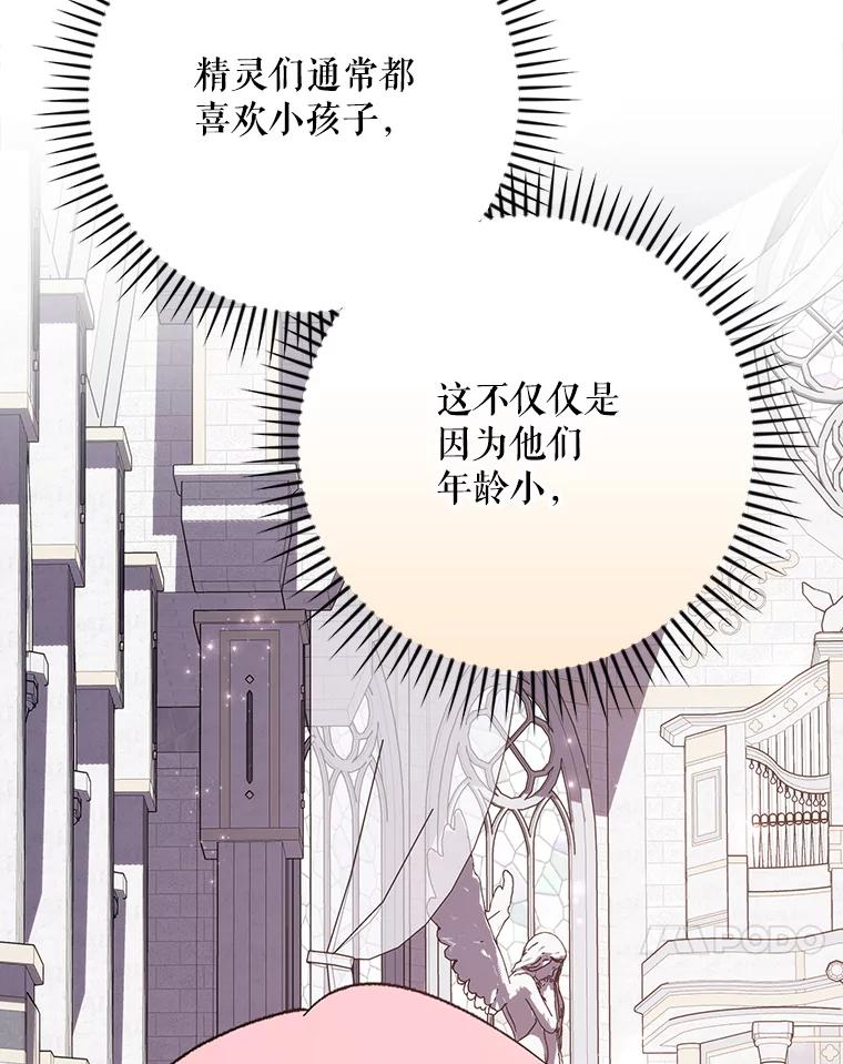 《伊格列特》130.黎贝禾长大了 第107页