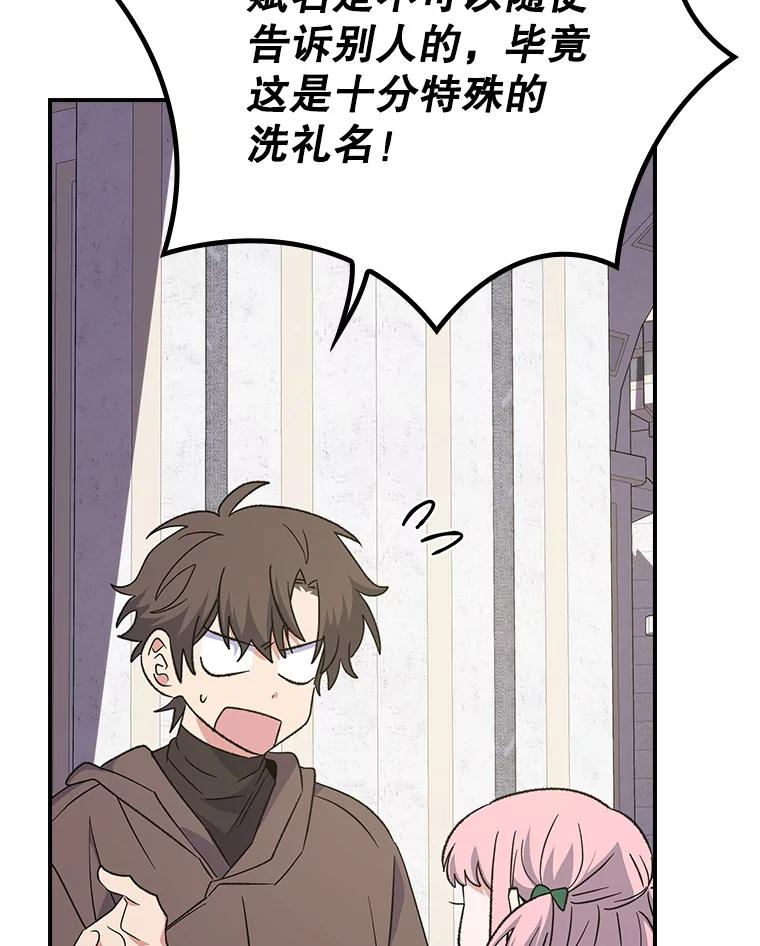 《伊格列特》130.黎贝禾长大了 第99页