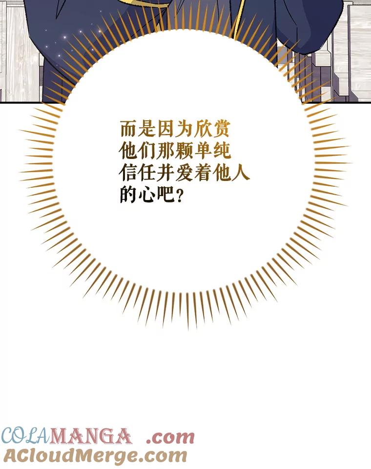 《伊格列特》130.黎贝禾长大了 第109页
